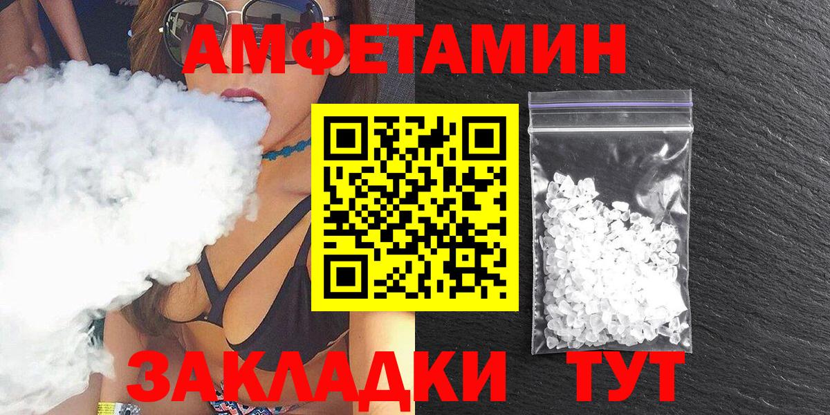 Amphetamine  АМФЕТАМИН 97%  Амфетамин  Вход с VPN  Кемерово 