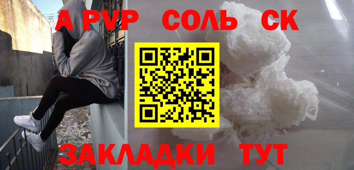 Alpha-PVP СК КРИС Кемерово
