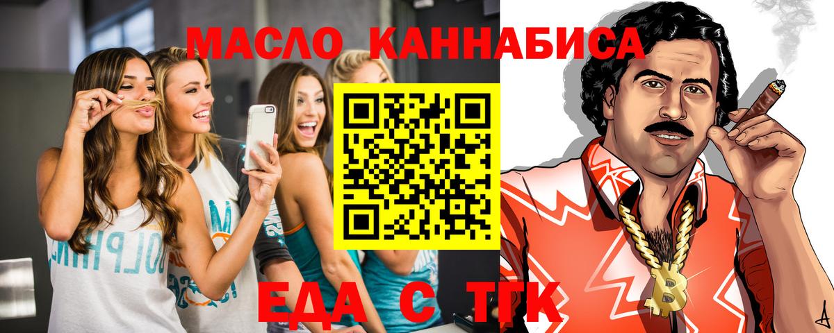 Кемерово  Canna-Cookies марихуана  Вход с VPN 
