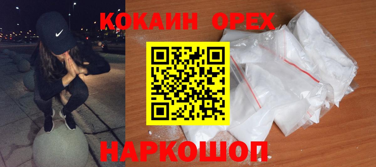 Cocaine Перу  КОКАИН 98%  Кемерово  Вход с VPN 
