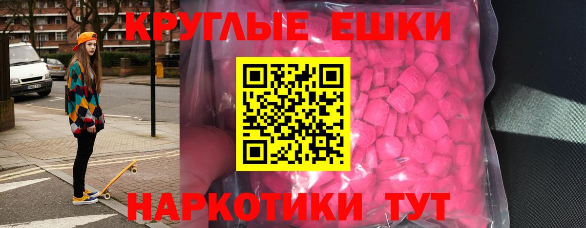 ЭКСТАЗИ Punisher  Ecstasy VHQ  Вход с VPN  Кемерово 