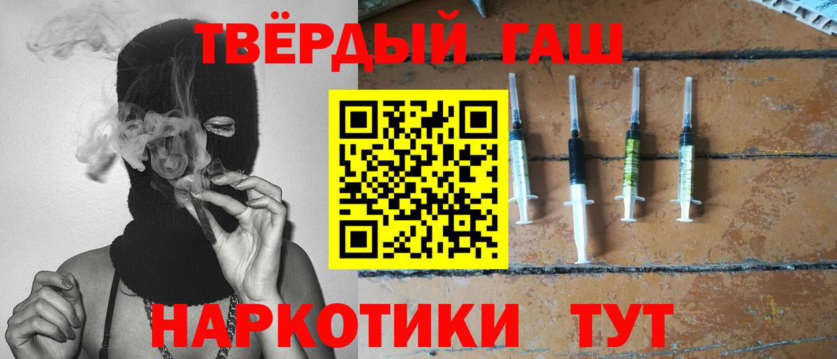 ГАШИШ hashish  Вход с VPN  Гашиш Изолятор  Кемерово 