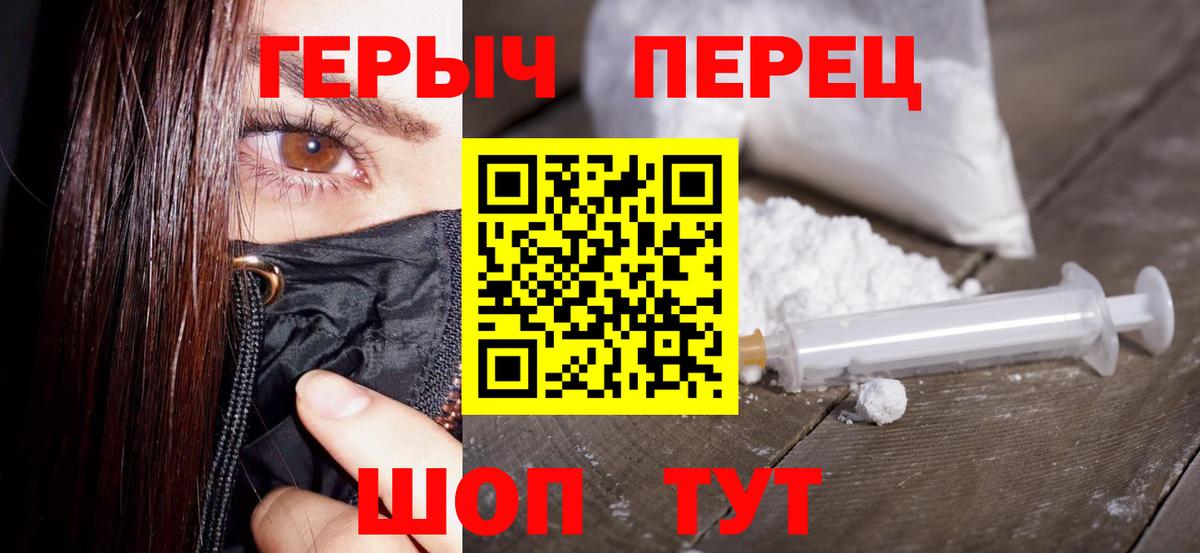 ГЕРОИН герыч Кемерово