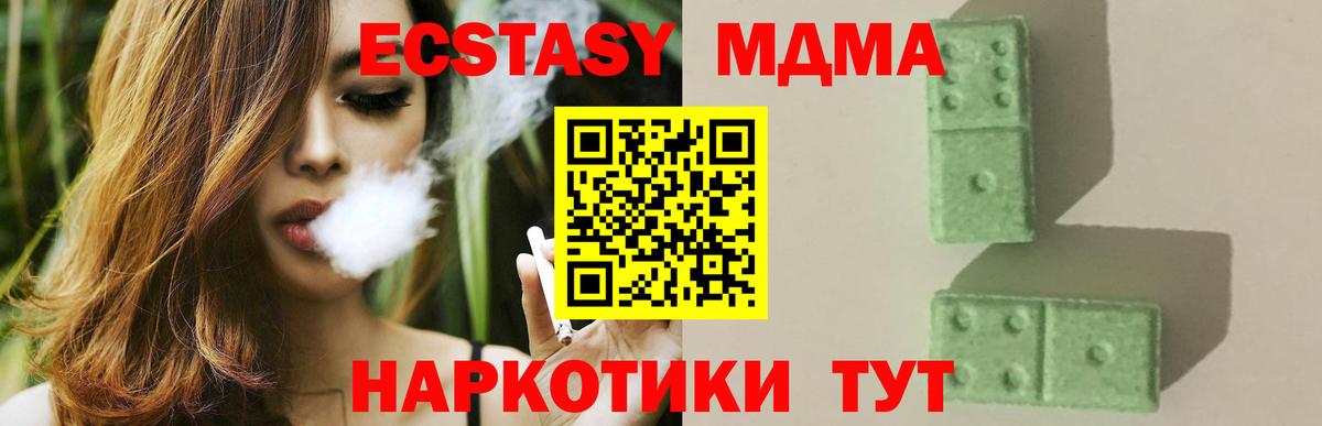 MDMA кристаллы  МДМА Molly  MDMA  Вход с VPN  Кемерово 