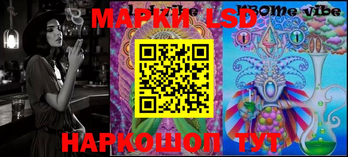Кемерово  Наркотические марки 1500мкг  Вход с VPN 